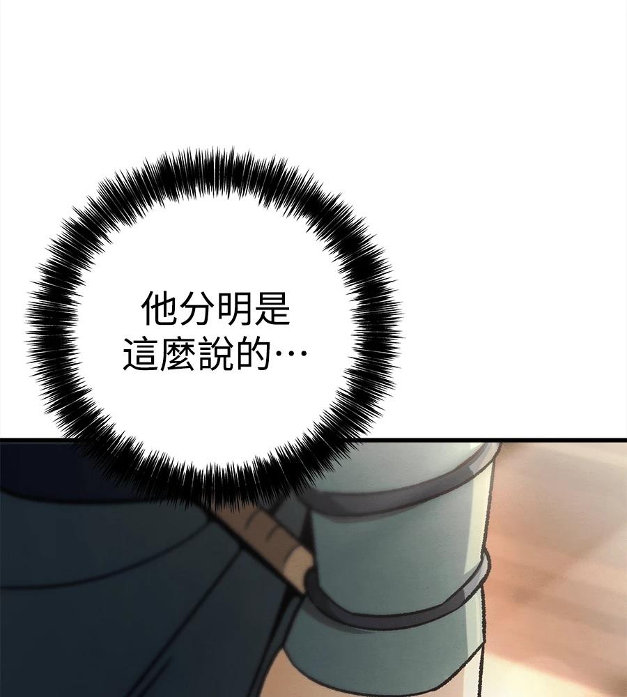 四川霸王 第4话 第53页