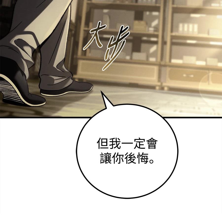 四川霸王 第4话 第58页