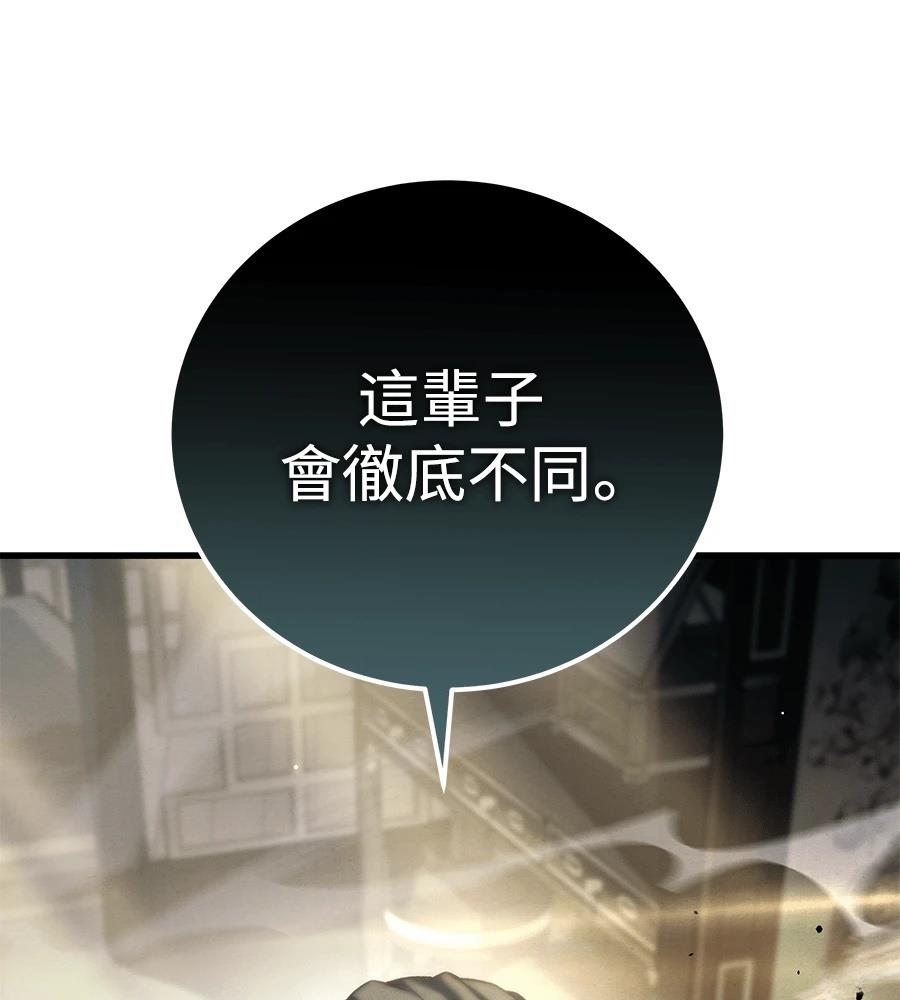 四川霸王 第4话 第59页