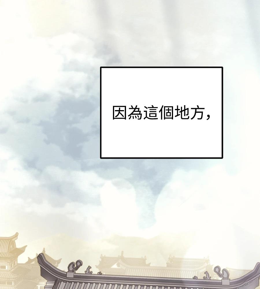 四川霸王 第4话 第7页