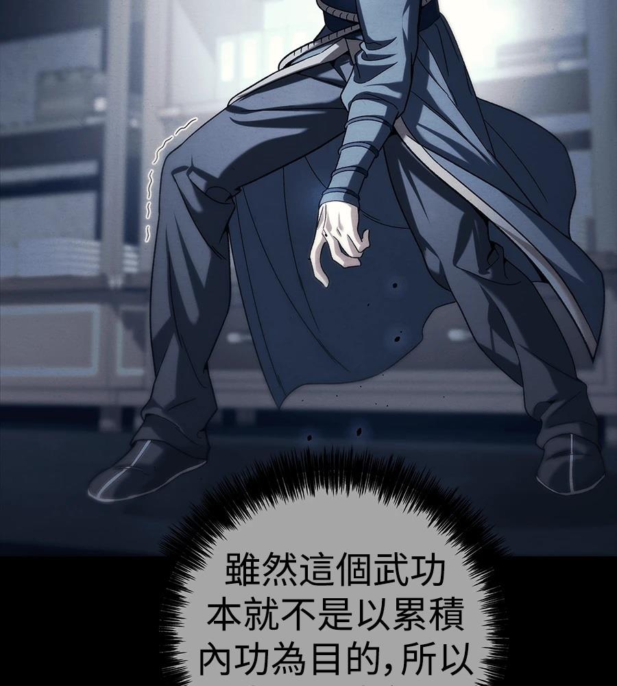 四川霸王 第4话 第79页