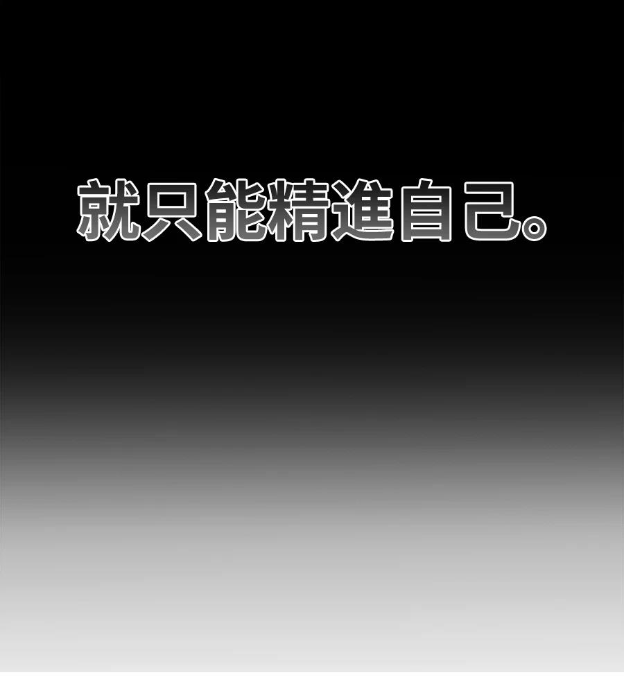 四川霸王 第4话 第83页