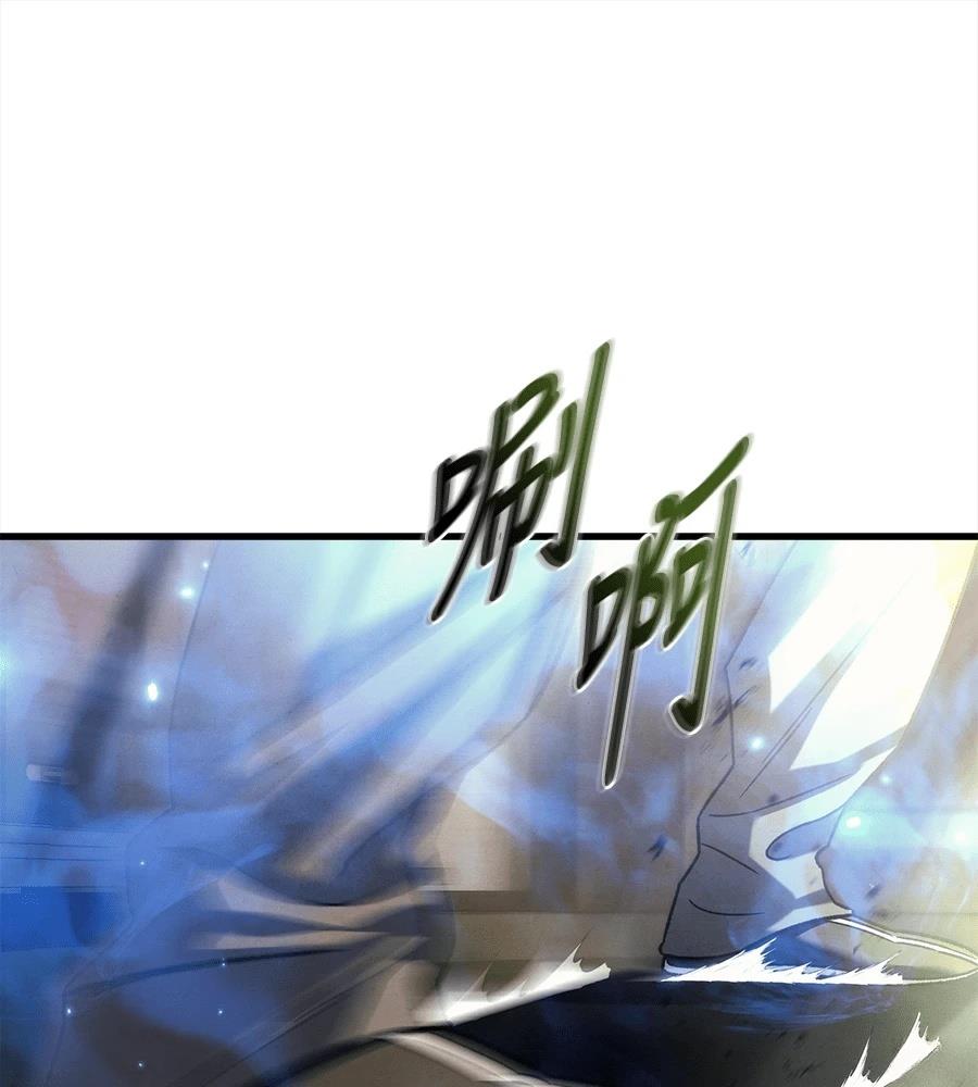 四川霸王 第4话 第89页