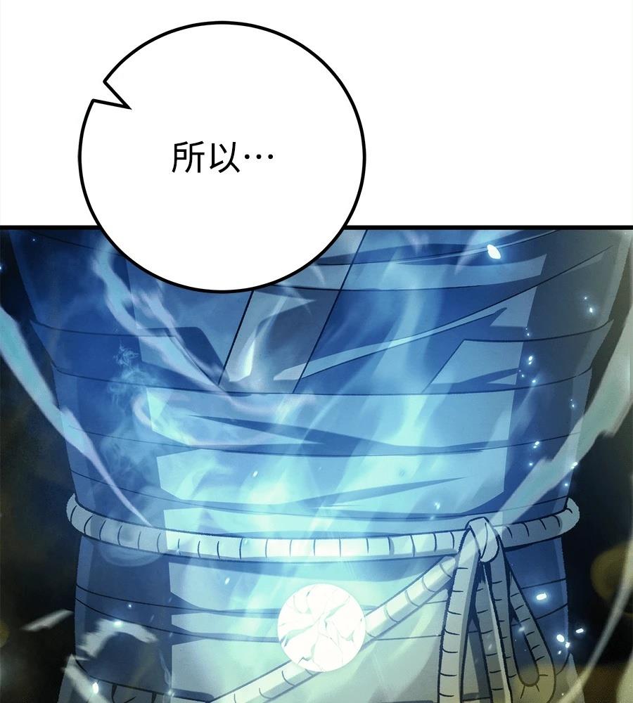 四川霸王 第4话 第94页