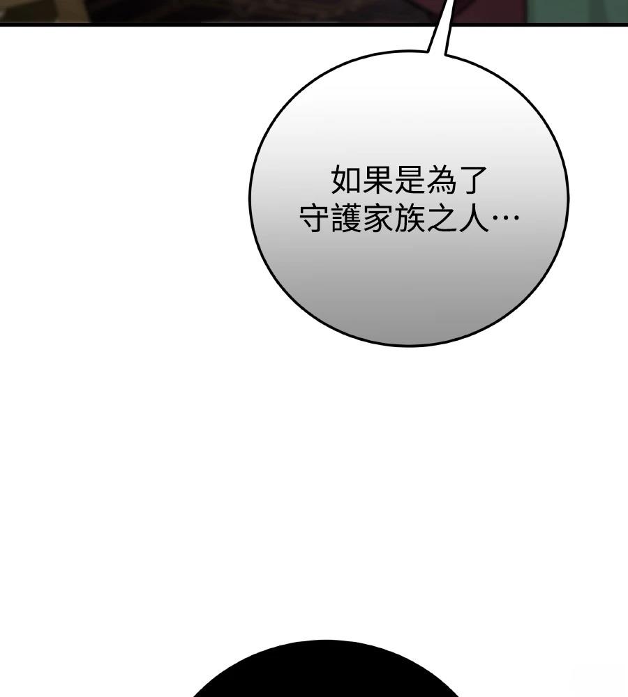 四川霸王 第5话 第107页