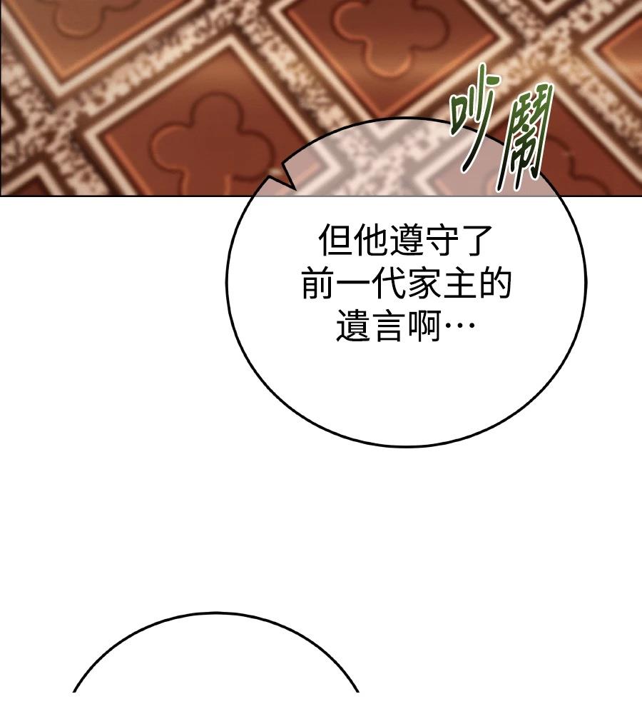 四川霸王 第5话 第129页