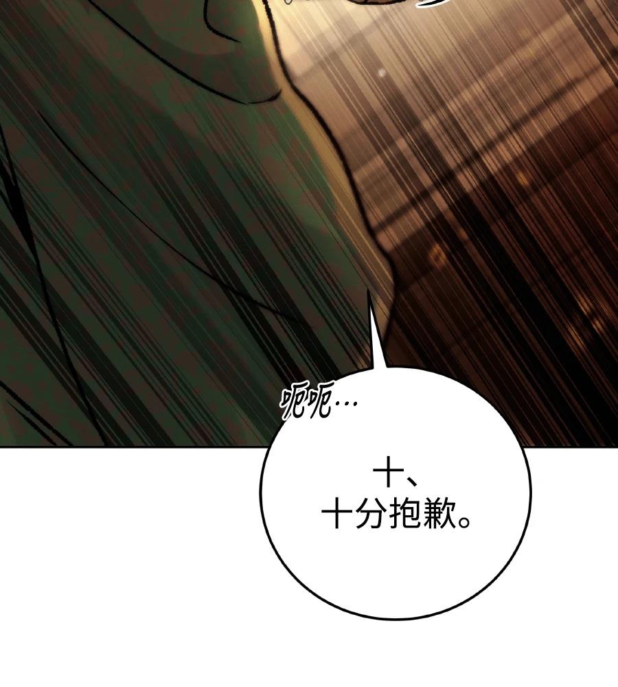 四川霸王 第5话 第174页