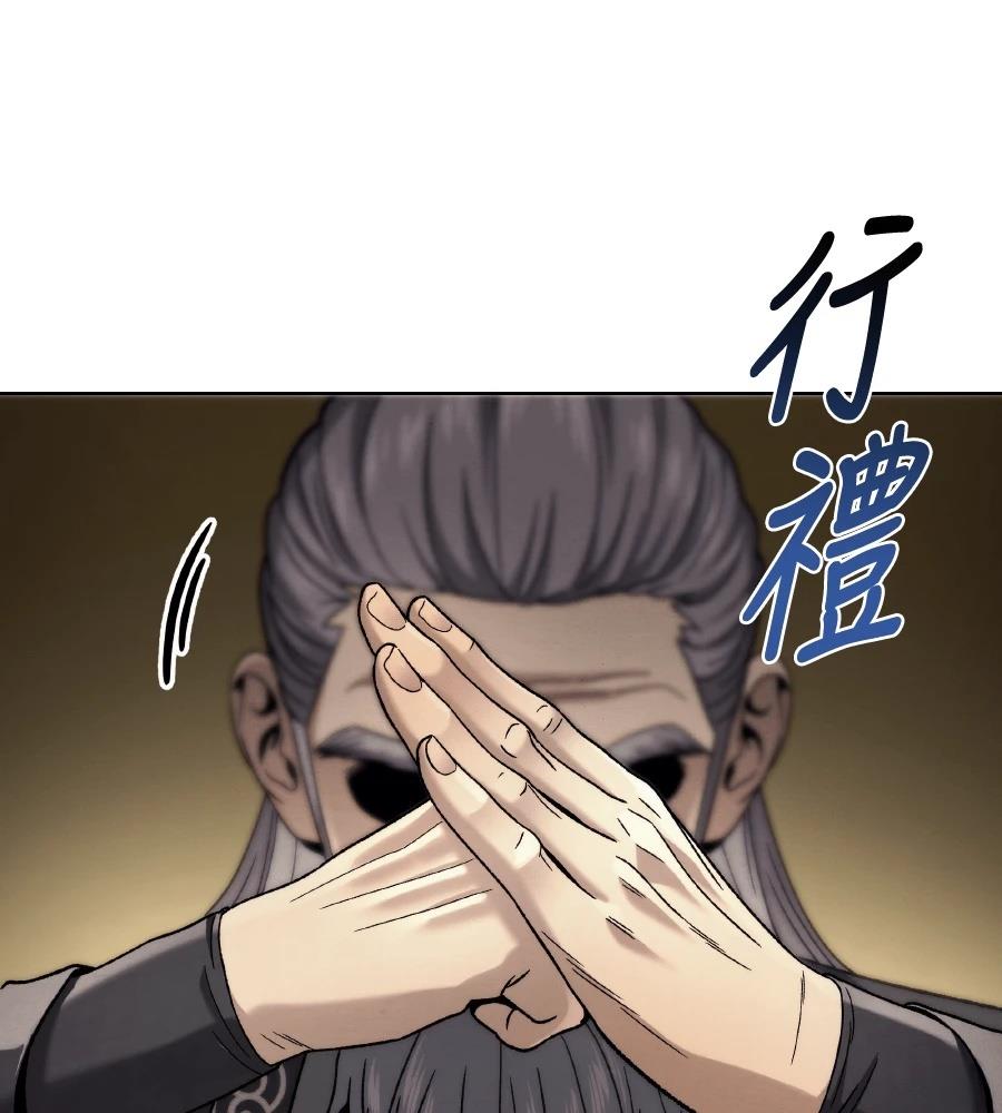 四川霸王 第5话 第180页