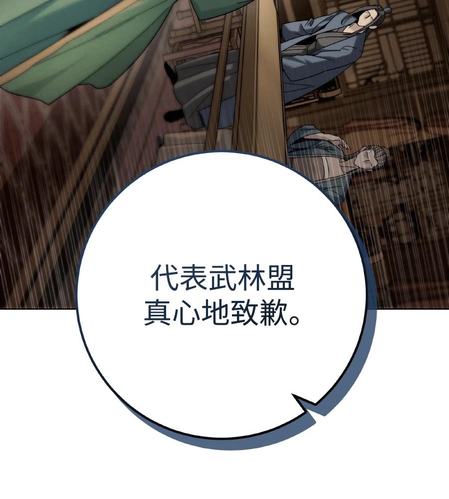 四川霸王 第5话 第183页