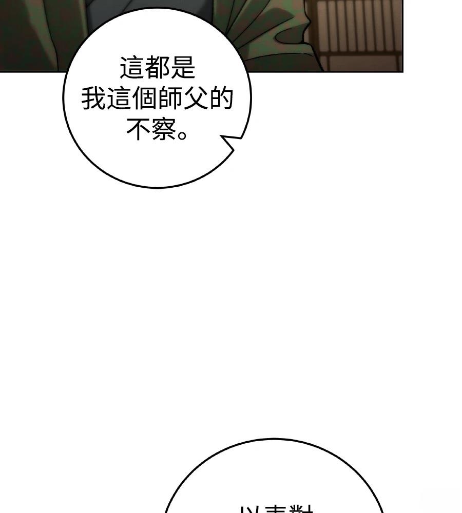 四川霸王 第5话 第186页