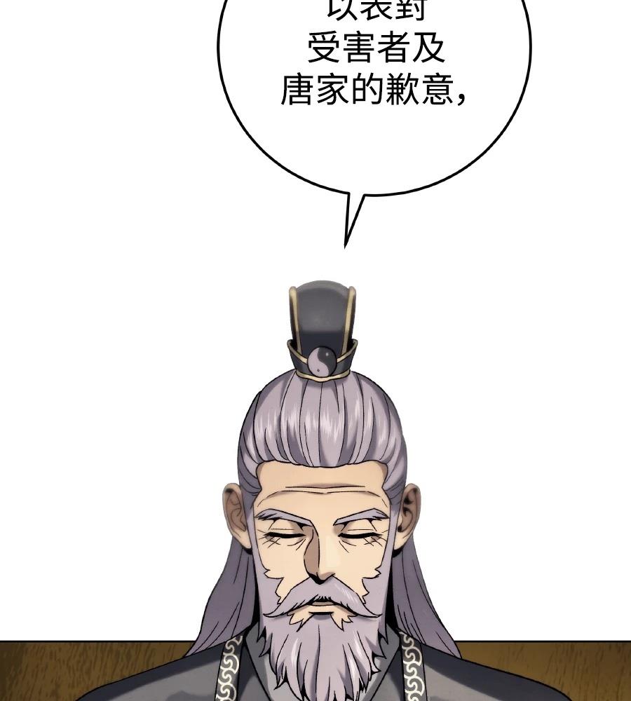 四川霸王 第5话 第187页