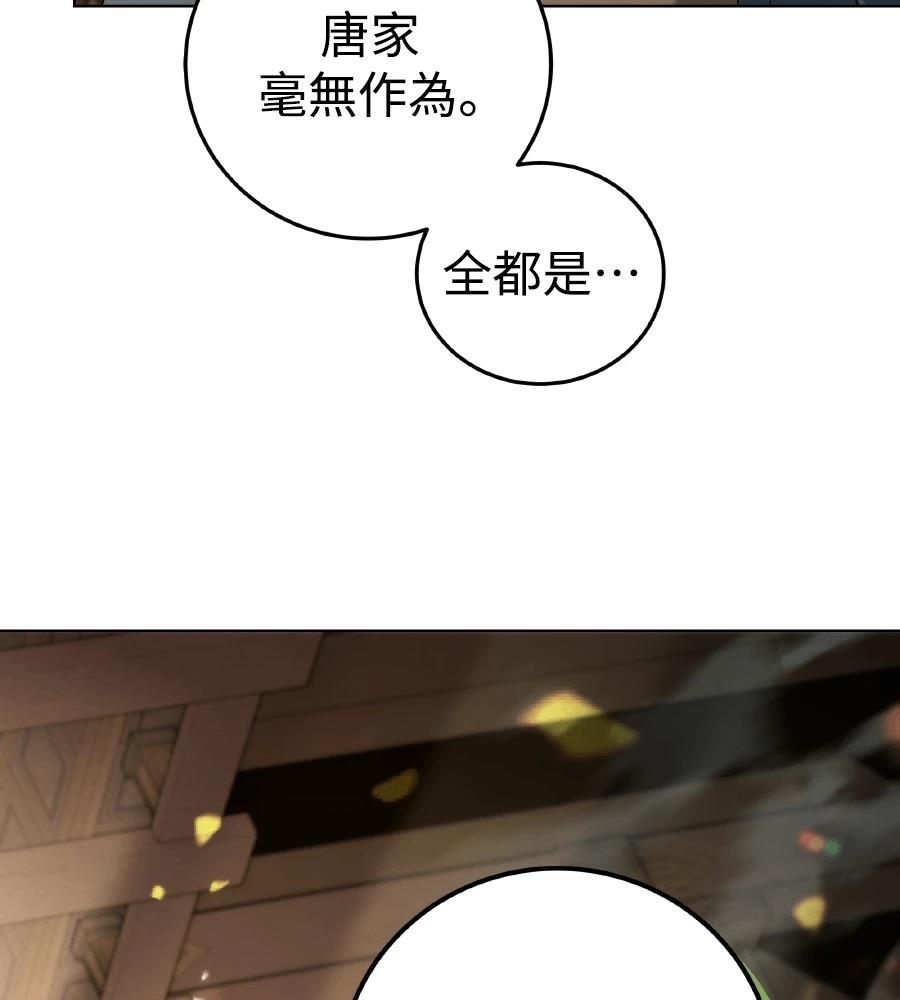 四川霸王 第5话 第192页