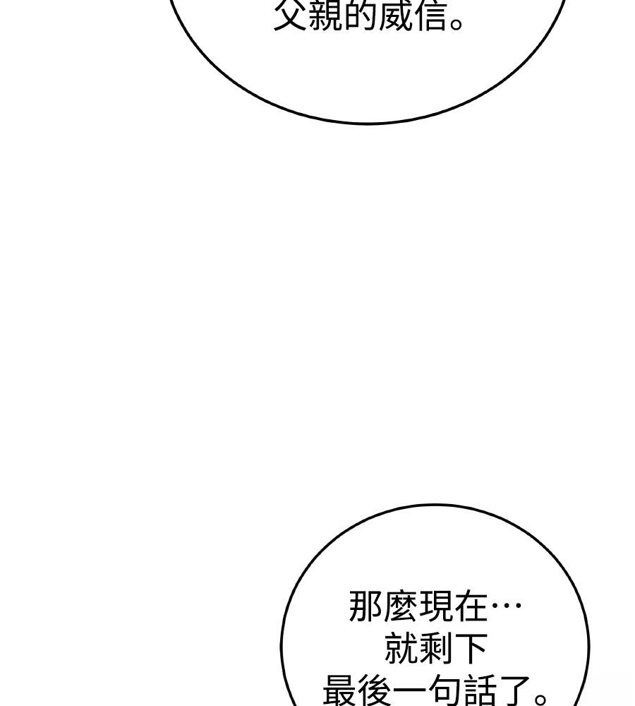 四川霸王 第5话 第213页