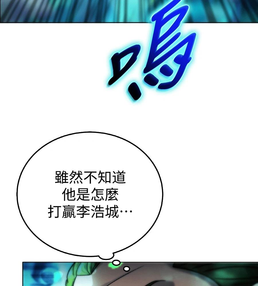 四川霸王 第5话 第67页
