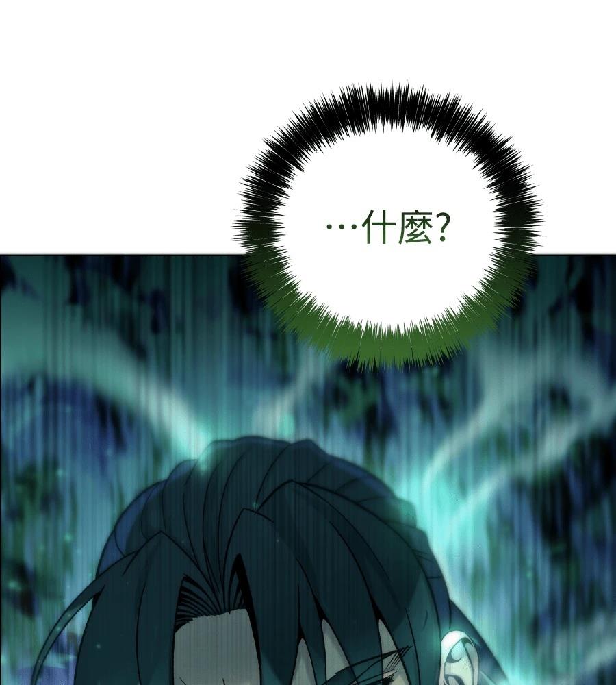 四川霸王 第5话 第72页