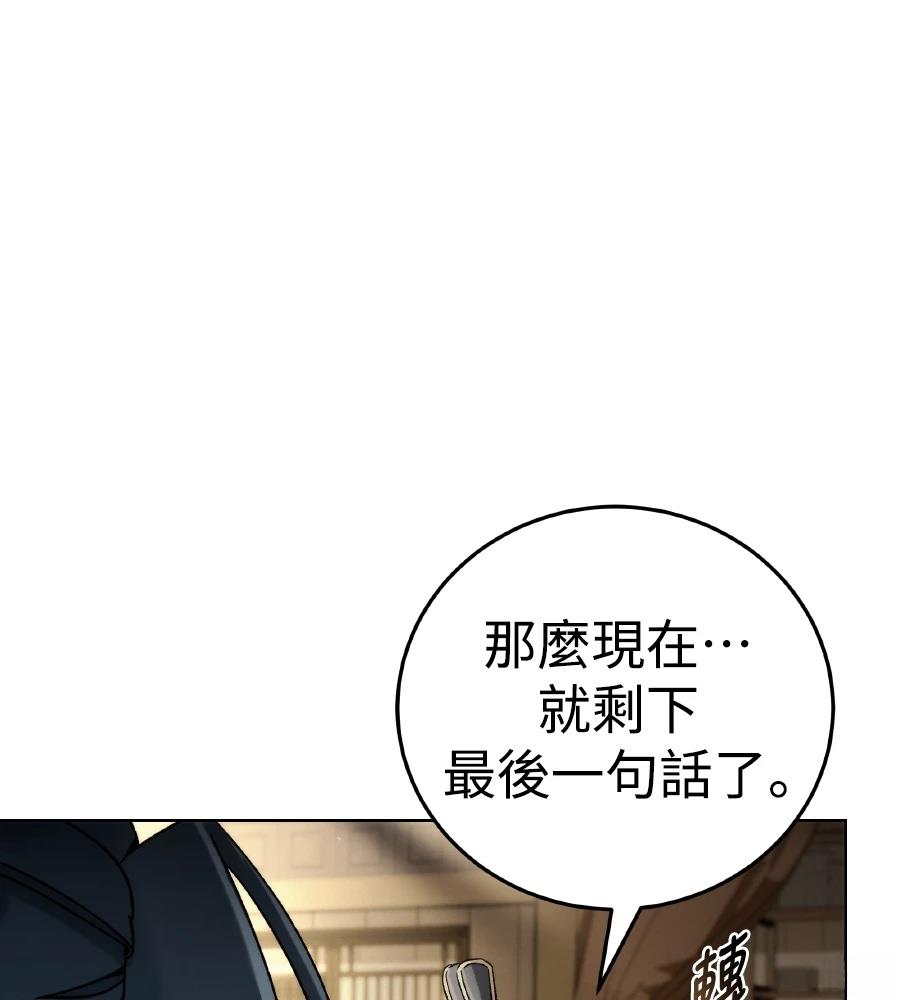 四川霸王 第6话 第1页
