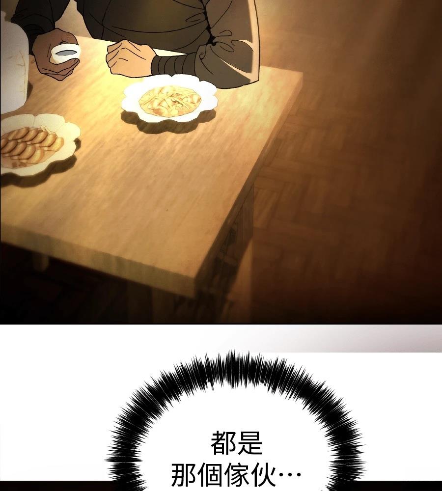 四川霸王 第6话 第106页