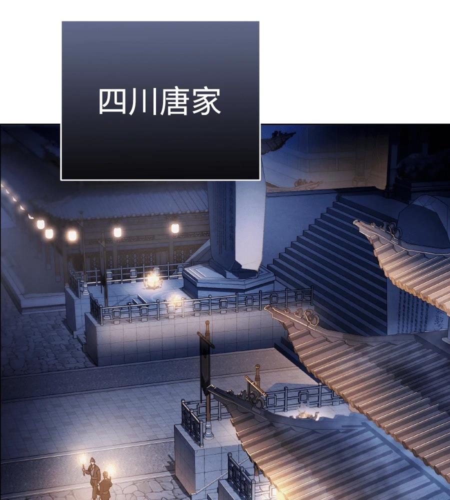 四川霸王 第6话 第123页
