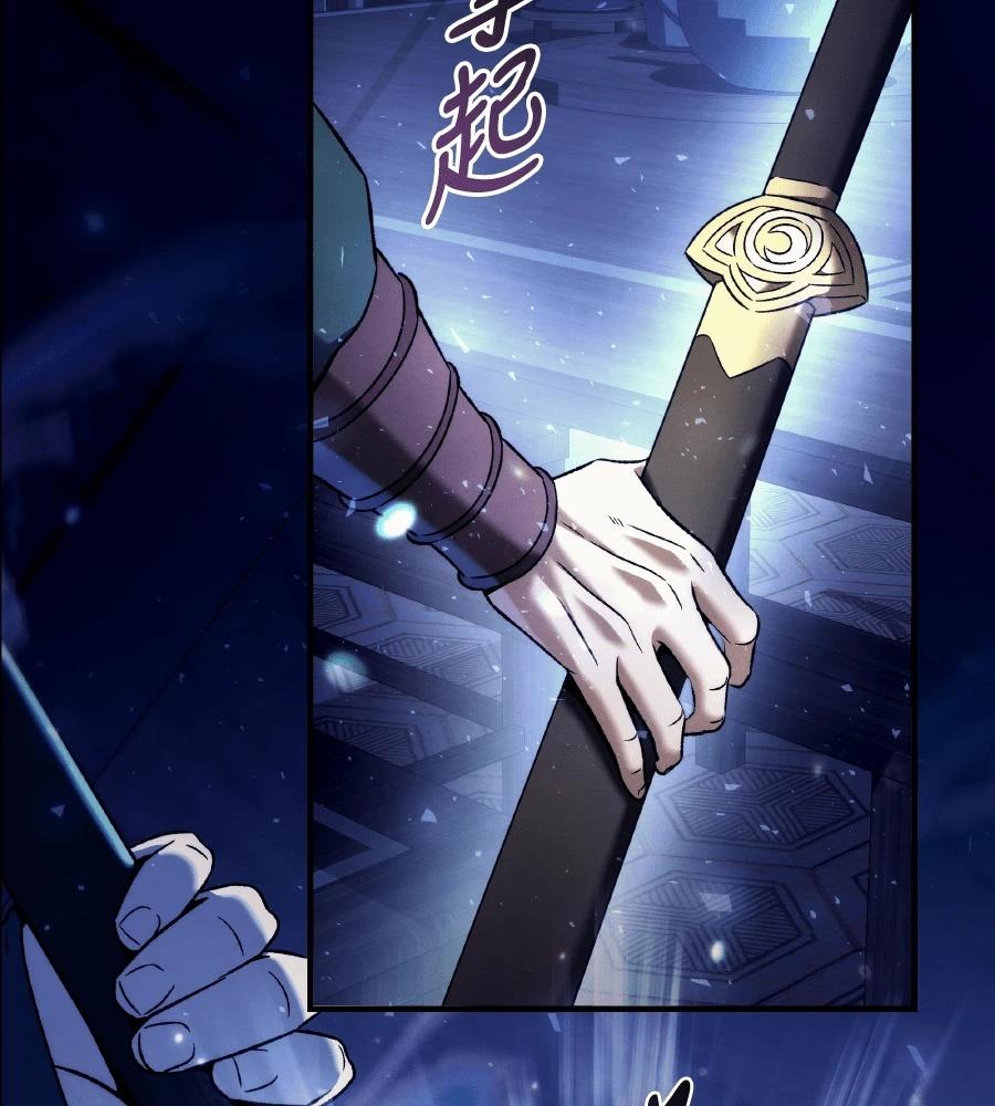 四川霸王 第6话 第139页