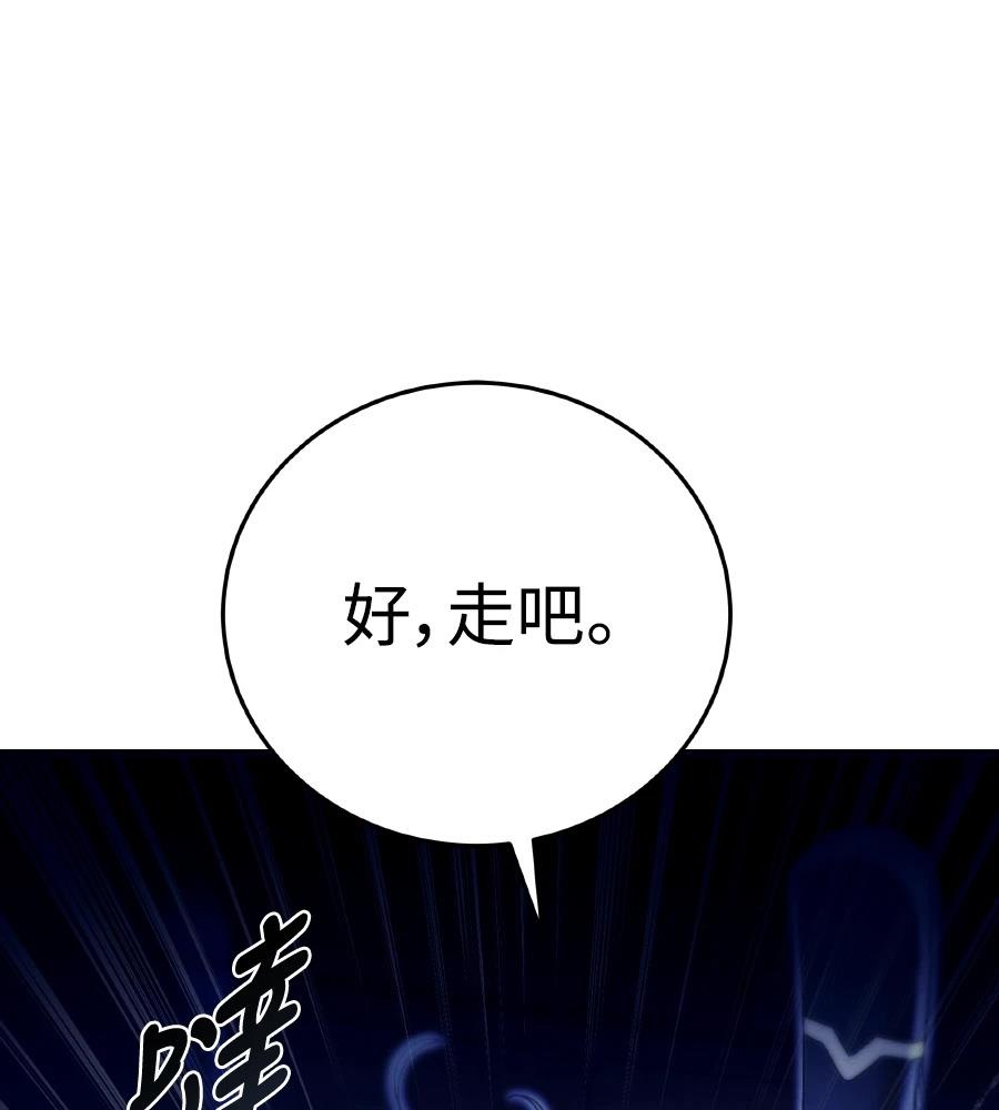 四川霸王 第6话 第142页