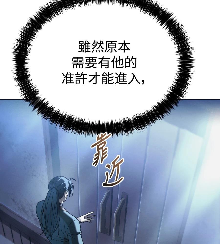 四川霸王 第6话 第183页