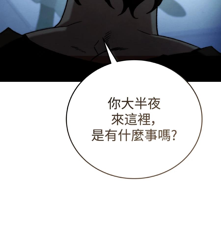 四川霸王 第6话 第190页