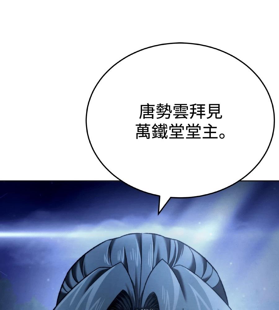 四川霸王 第6话 第191页