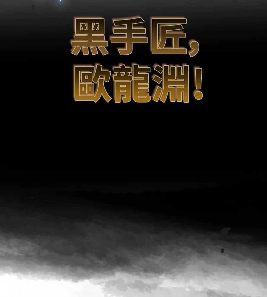 四川霸王 第6话 第201页