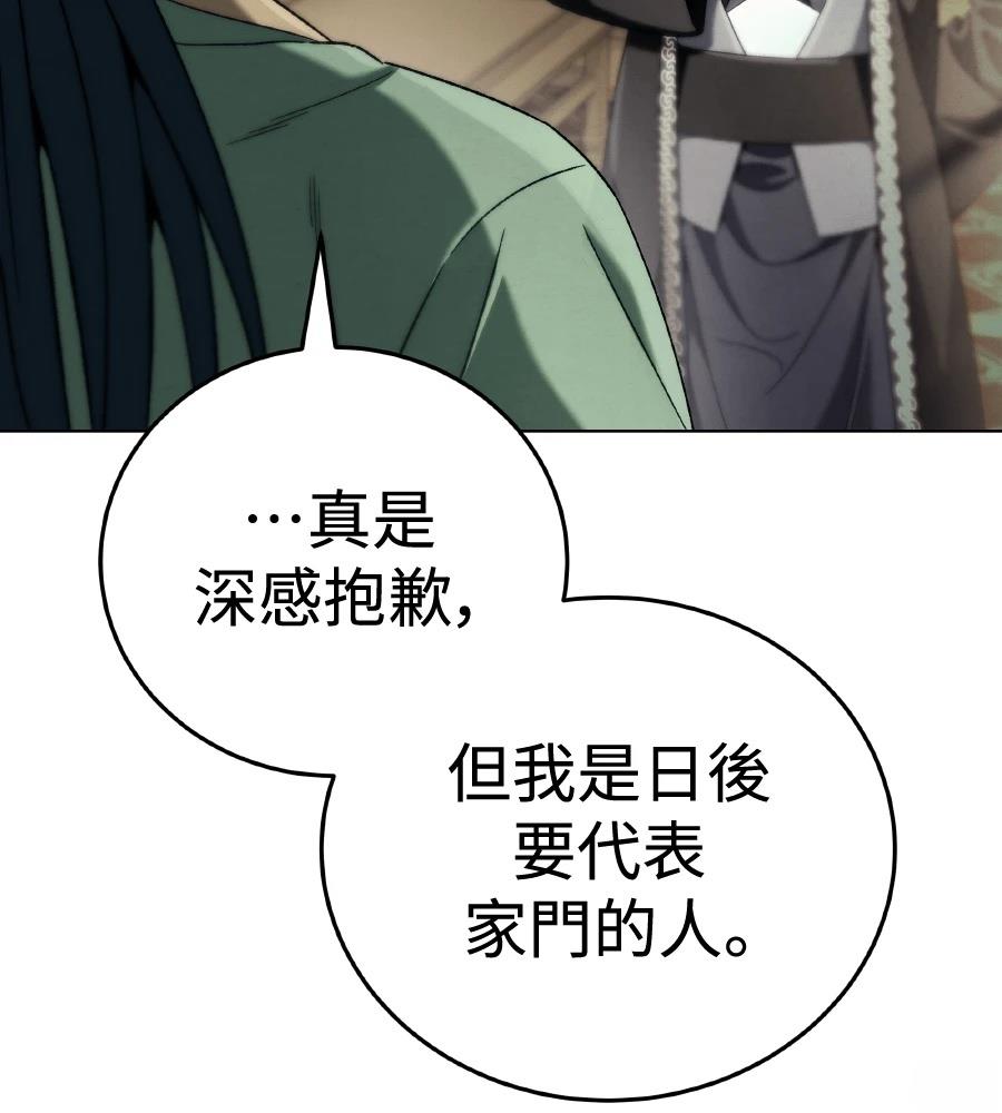 四川霸王 第6话 第38页