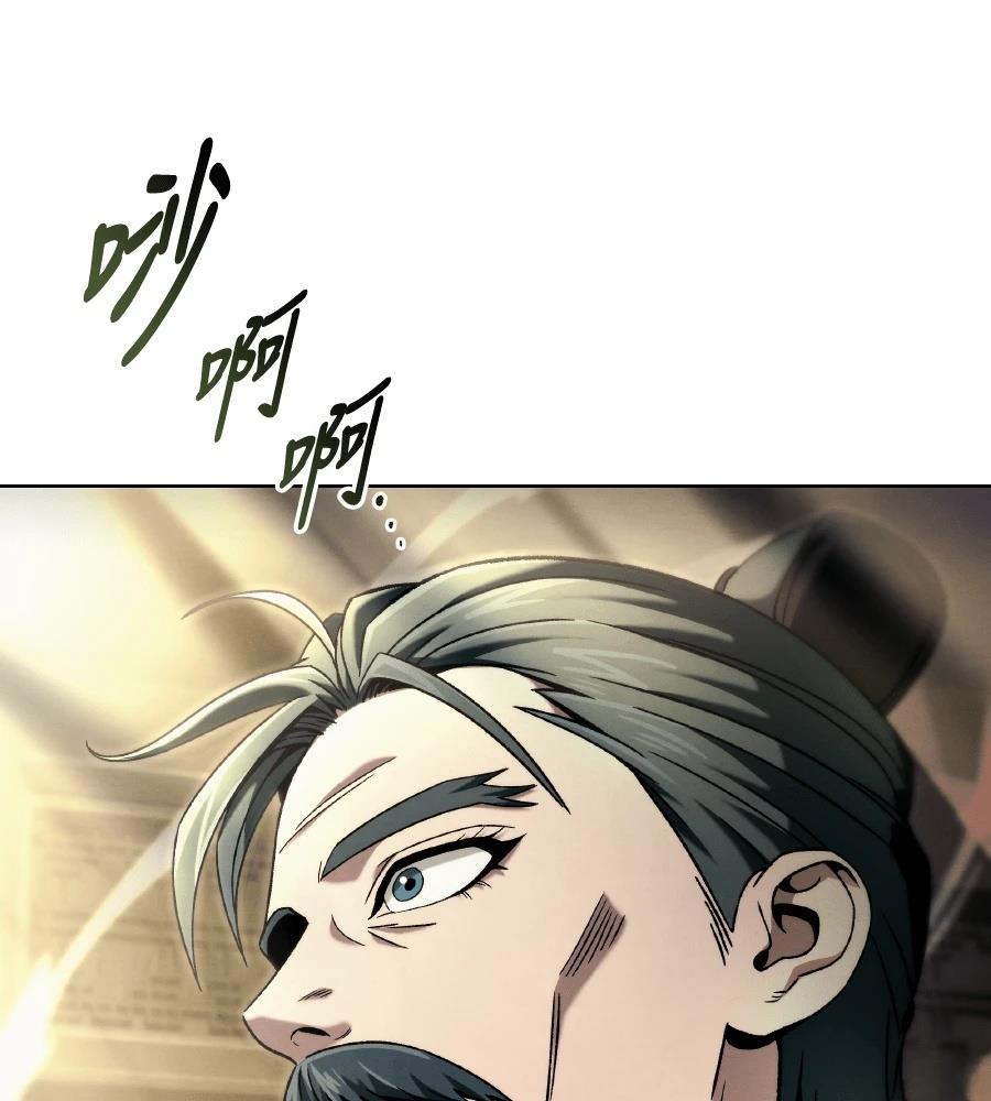 四川霸王 第6话 第44页