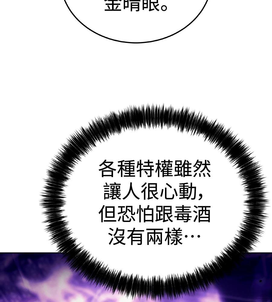 四川霸王 第6话 第48页