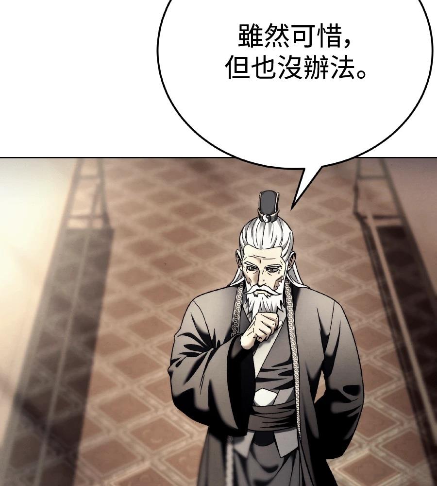 四川霸王 第6话 第51页