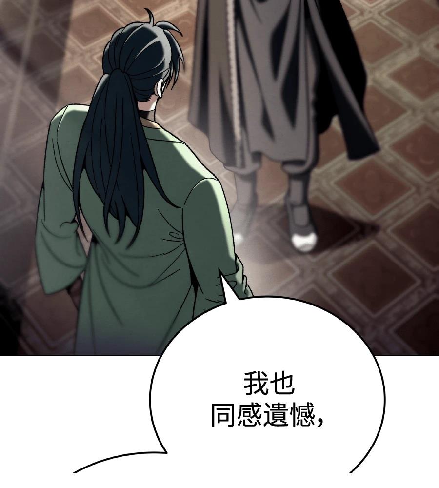 四川霸王 第6话 第52页