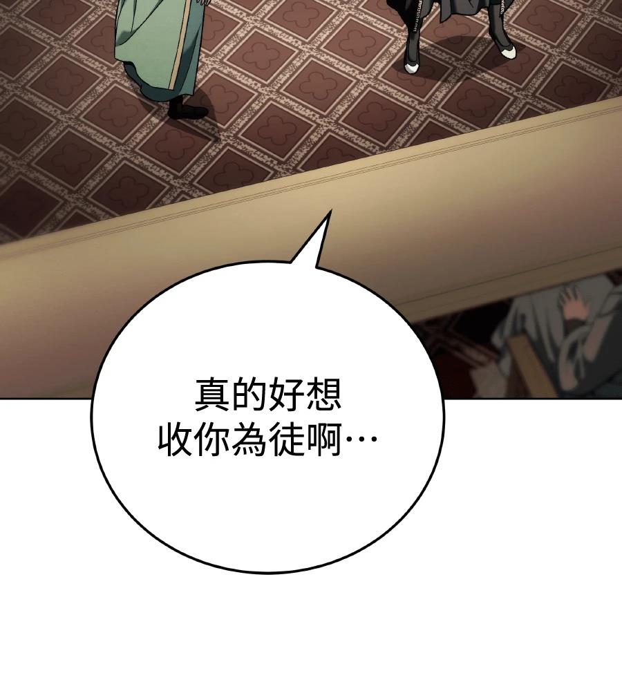 四川霸王 第6话 第60页