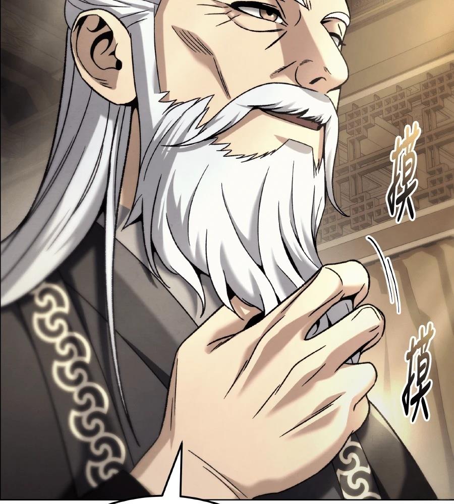 四川霸王 第6话 第62页