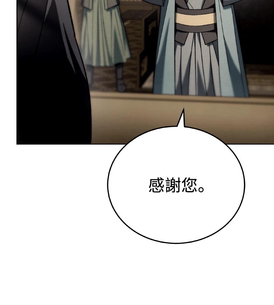 四川霸王 第6话 第65页