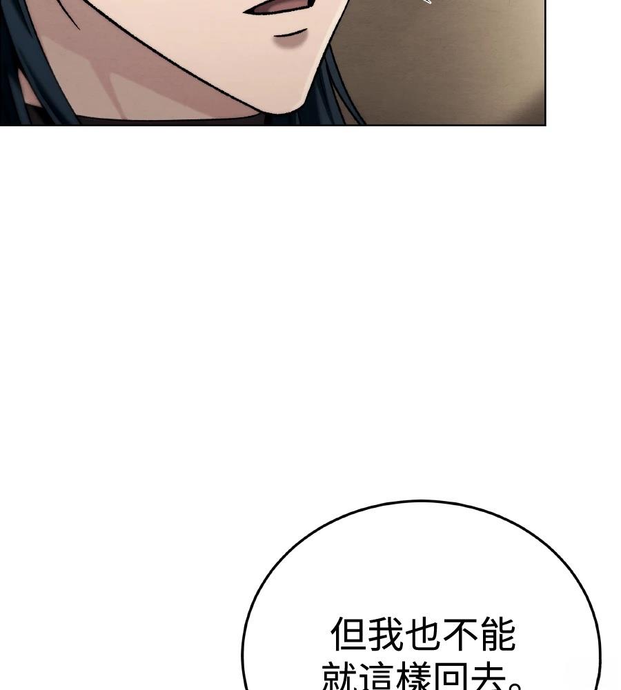 四川霸王 第6话 第67页
