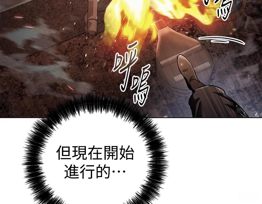 四川霸王 第7话 第101页