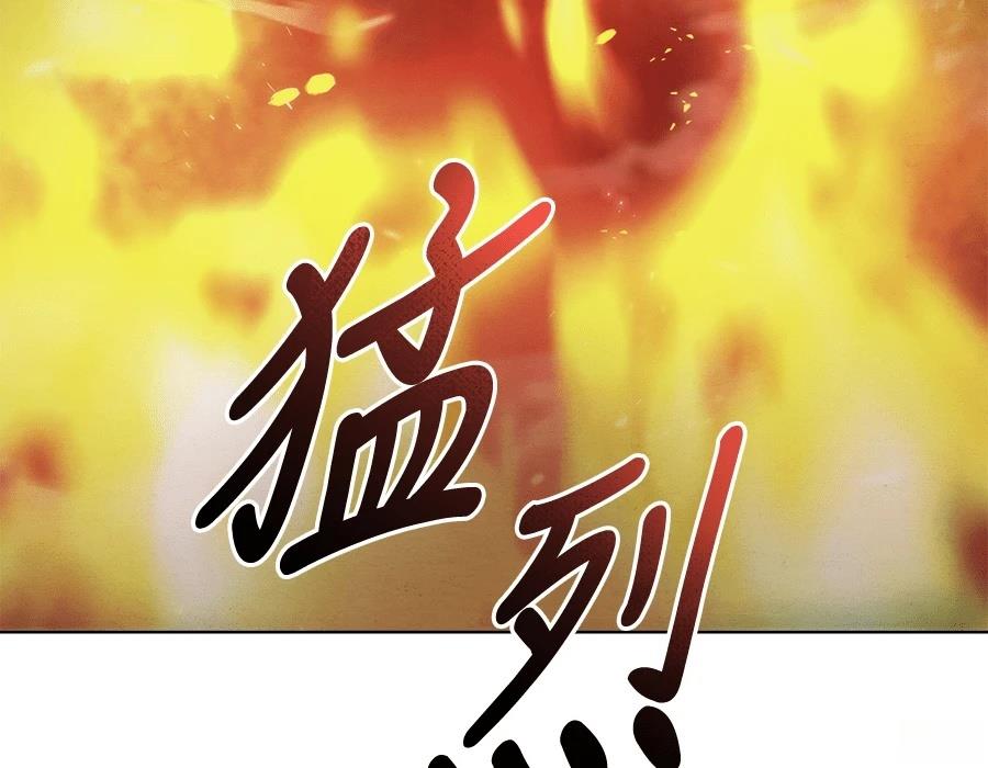 四川霸王 第7话 第104页