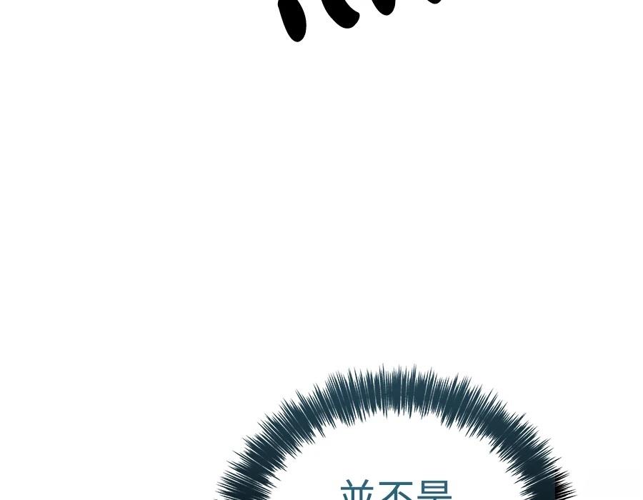四川霸王 第7话 第105页