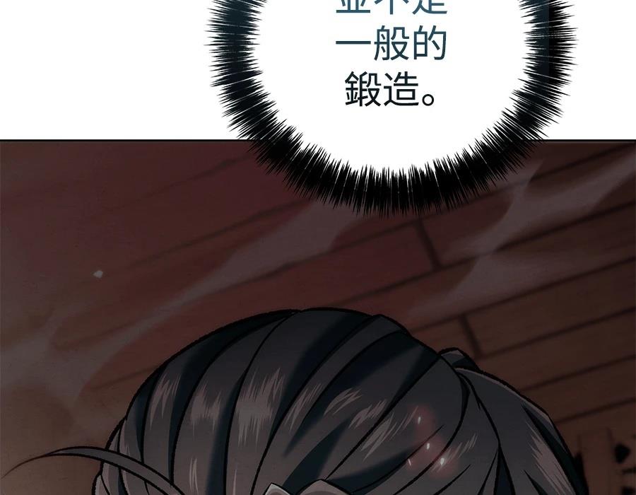 四川霸王 第7话 第106页