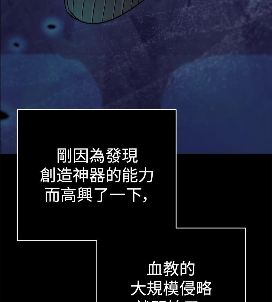 四川霸王 第7话 第117页