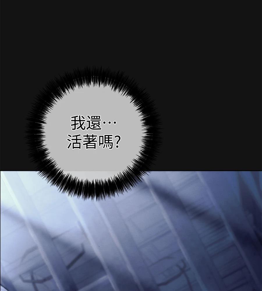 四川霸王 第7话 第127页