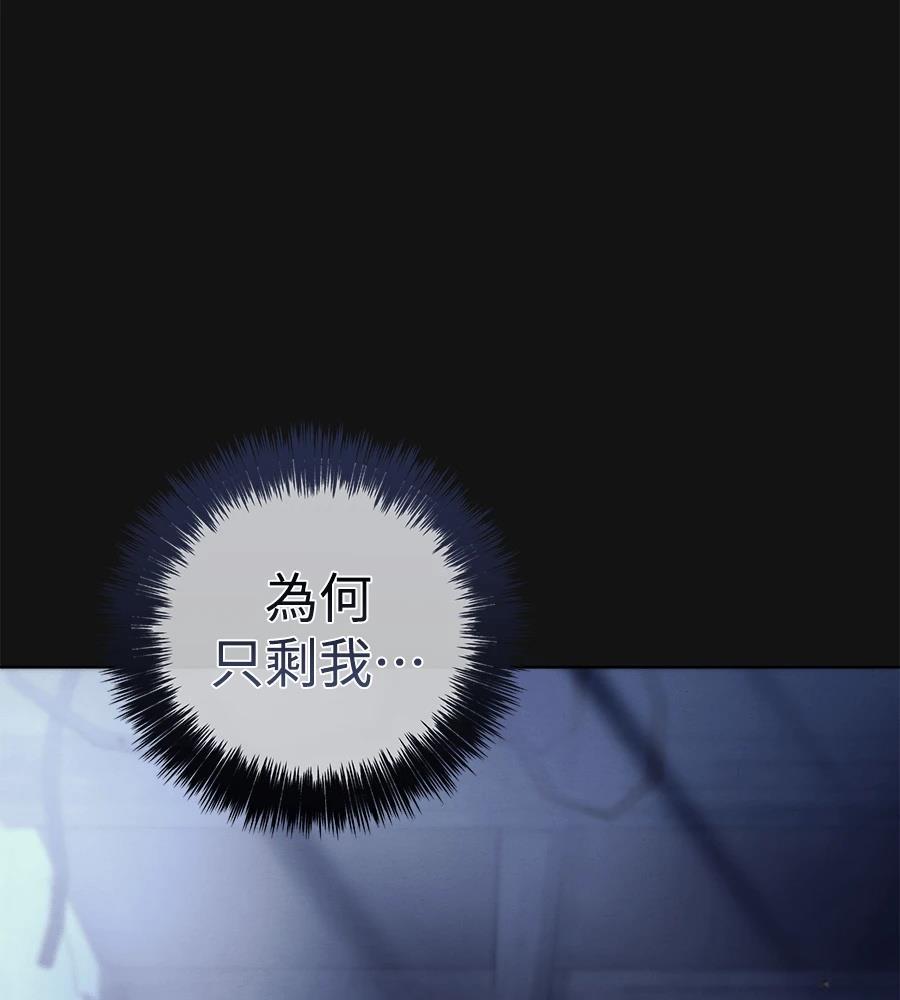 四川霸王 第7话 第129页