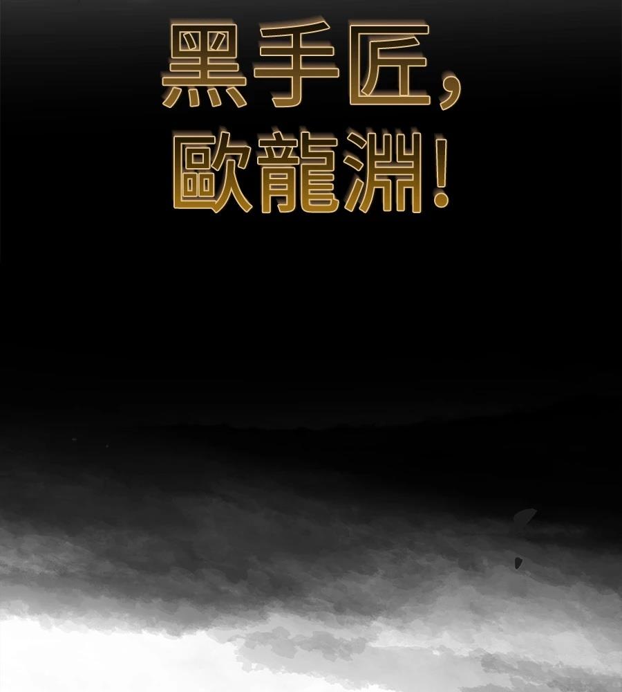 四川霸王 第7话 第14页