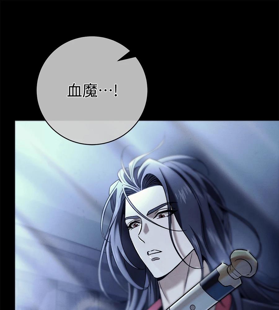 四川霸王 第7话 第134页