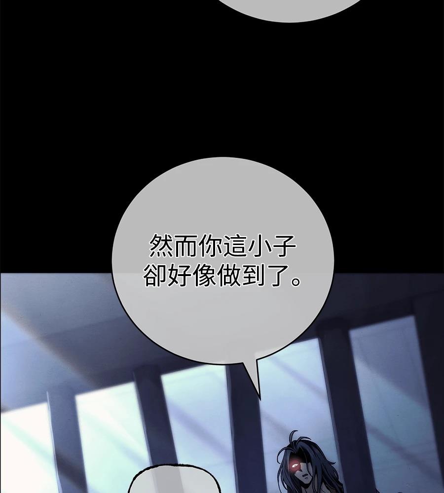 四川霸王 第7话 第136页