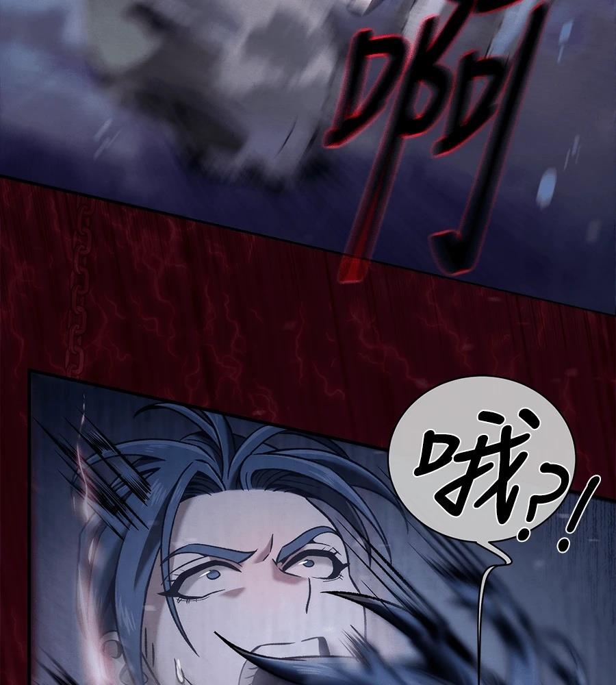四川霸王 第7话 第141页
