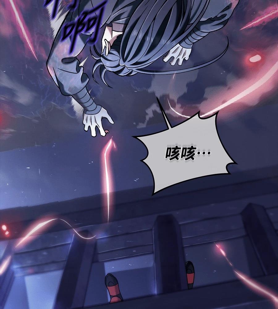 四川霸王 第7话 第144页