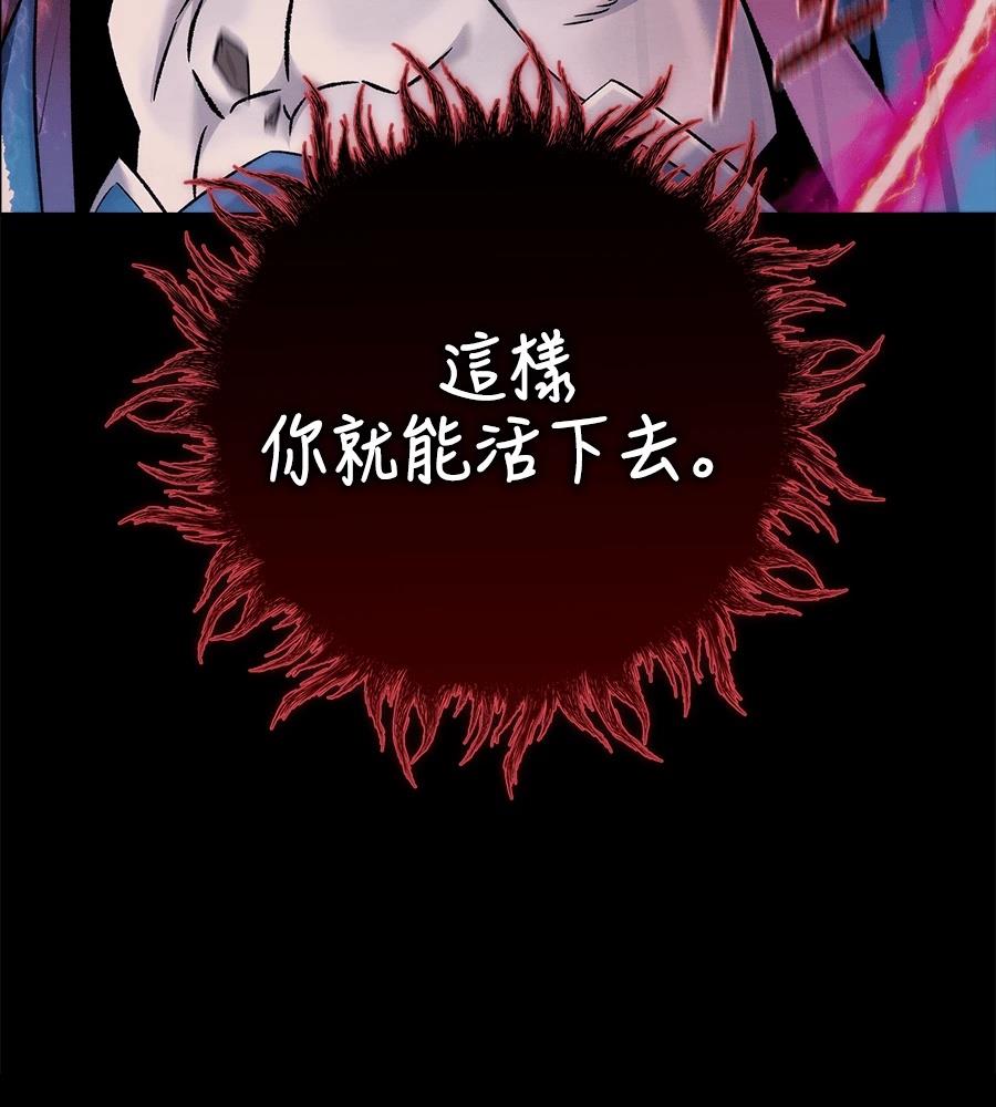 四川霸王 第7话 第148页